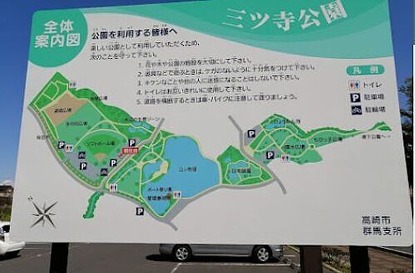 三ツ寺公園 1780m