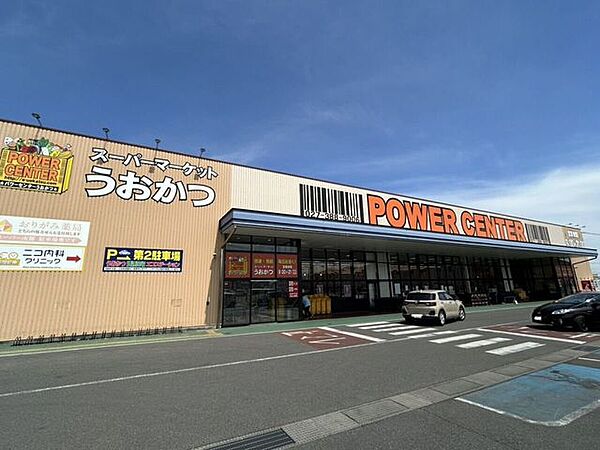 パワーセンターうおかつ　群馬町店 870m