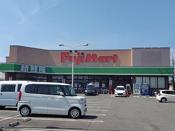 フジマート 中居店 600m