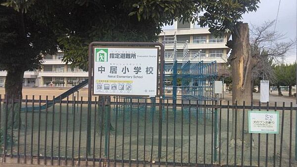 高崎市立中居小学校 910m