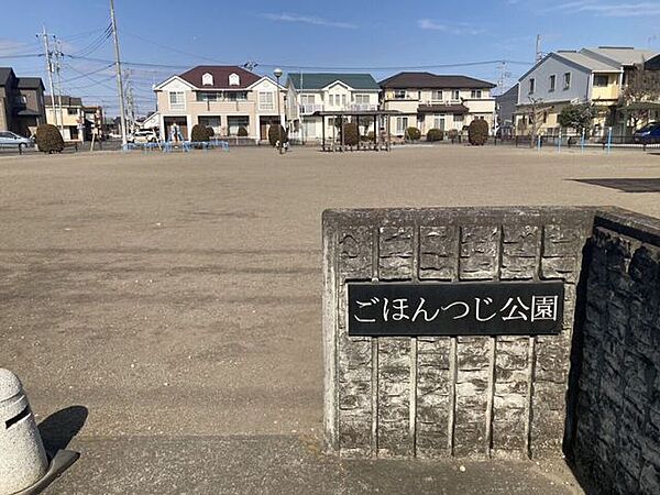 ごほんつじ公園 310m