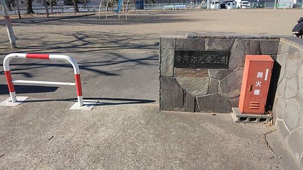 常阿弥児童公園 290m