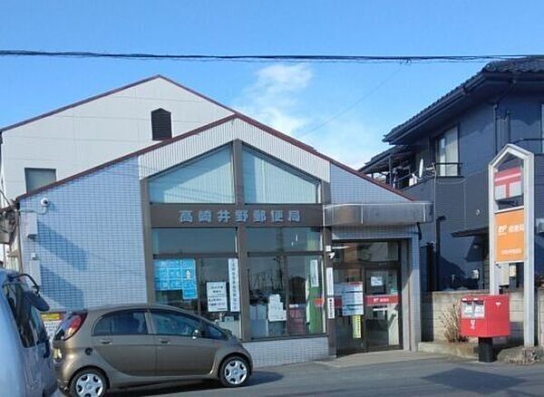 高崎井野郵便局 750m