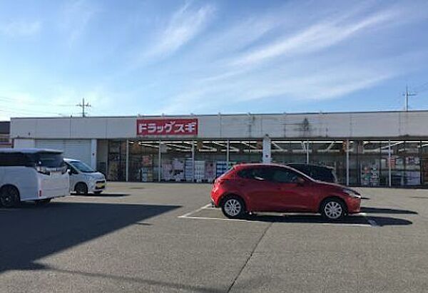 ドラッグスギ 片岡店 330m