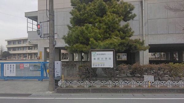 高崎市立豊岡小学校 1680m