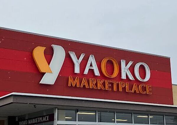 ヤオコー 前橋箱田店 1010m