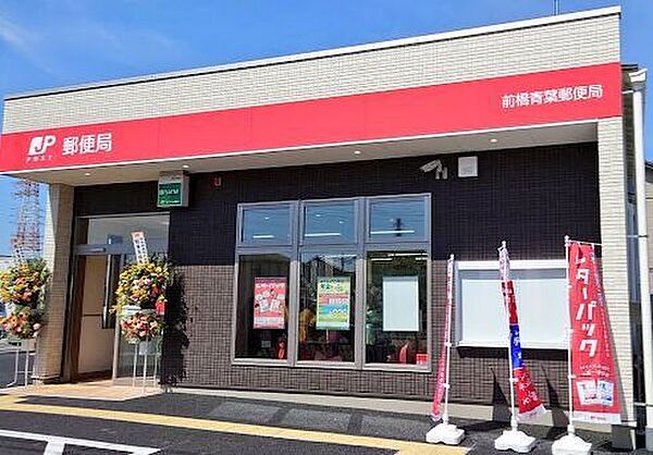 前橋青葉郵便局 680m