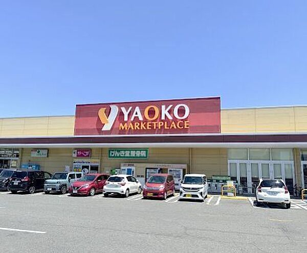ヤオコー 前橋関根店 1020m