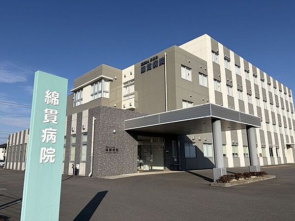 綿貫病院 150m