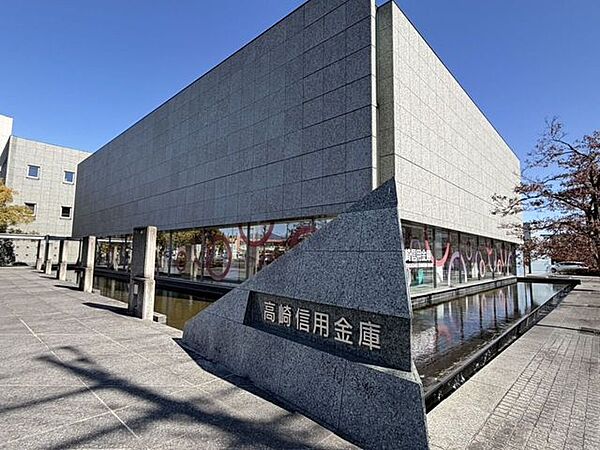 高崎信用金庫本店営業部 560m