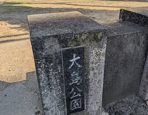 大島公園 2710m