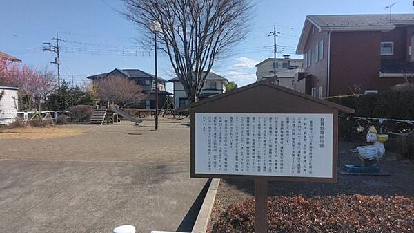 倉賀野睦公園 2180m