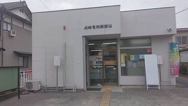 高崎豊岡郵便局 50m