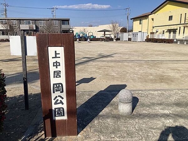 岡公園 450m