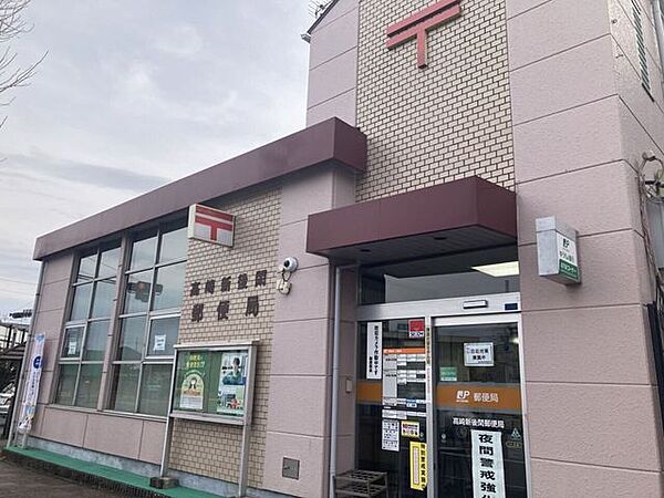 高崎新後閑郵便局 1110m