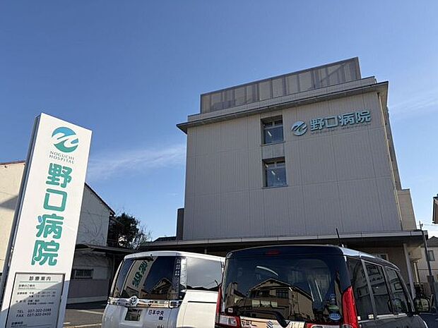 野口病院 580m