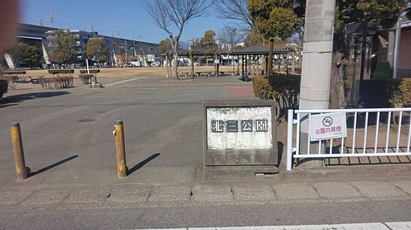 北三公園 230m