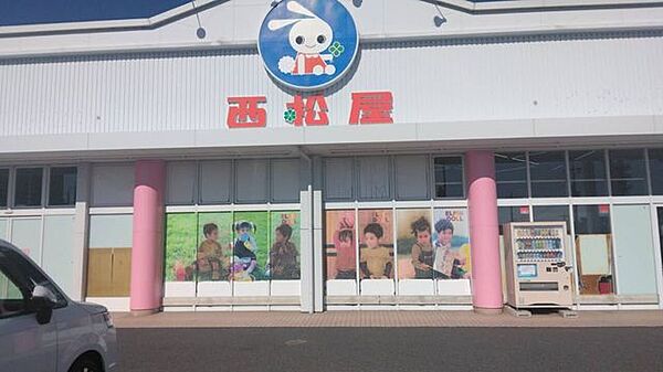 西松屋 高崎緑町店 430m