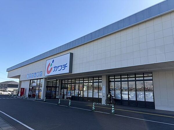 カワチ薬品飯塚店 530m
