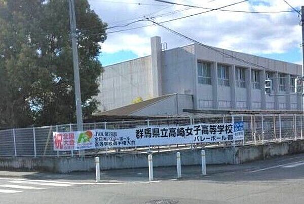 高崎女子高等学校 370m