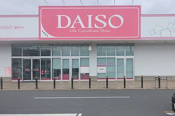 ダイソー フォルテ高崎下豊岡店 2920m