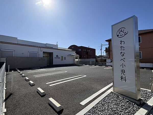 わたなべ小児科 570m
