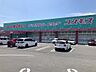 周辺：ディスカウントドラッグコスモス東野店（1260m）