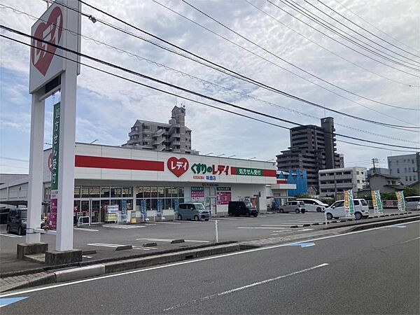 くすりのレデイ 味酒店（719m）