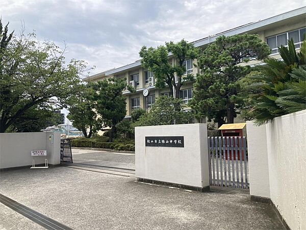 松山市立勝山中学校（780m）