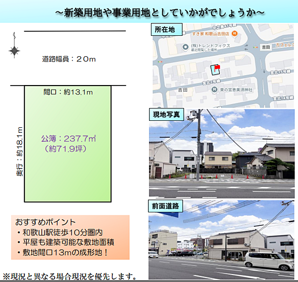 外観：330000094502