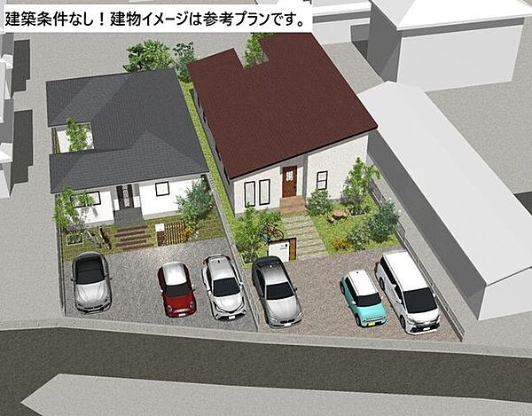 【建築イメージ】建築条件なしの更地です。解体費用の心配がなく、お好きなハウスメーカー・工務店でスムーズに建築計画を進められます。