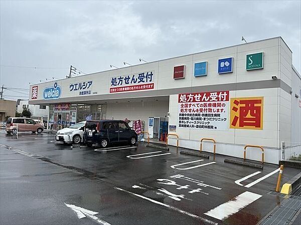 ウエルシア 鈴鹿算所店【店舗営業時間9：00～24：00　企業理念は「お客様の豊かな社会生活と健康な暮らしを提供します」クレジットカード・電子マネー利用可】 450m
