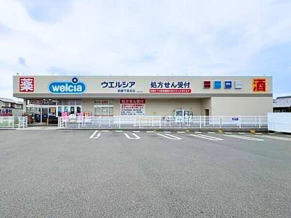 ウエルシア鈴鹿下箕田店営業時間店舗　毎日　8-24調剤薬局　月～金　9-14/15-19　　　　　土　　　9-13　　　　　日祝　休み 2010m