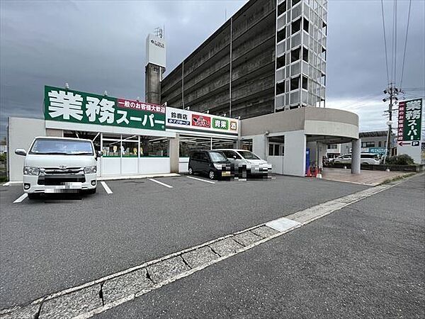 業務スーパー 鈴鹿店【営業時間9：00～21：00　青果・精肉・酒あの取扱いあり。駐車場あり。クレジットカード利用可。】 480m