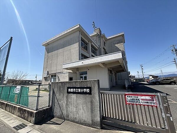 栄小学校【めざすこども像・自ら学び続ける子・自ら考え、表現する子・人を大切にする子・持つ力を出せる子・未来を思いえがく子】 860m