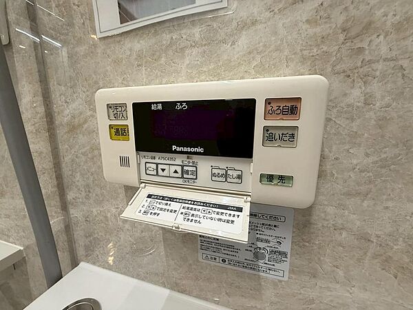 追焚機能付き！