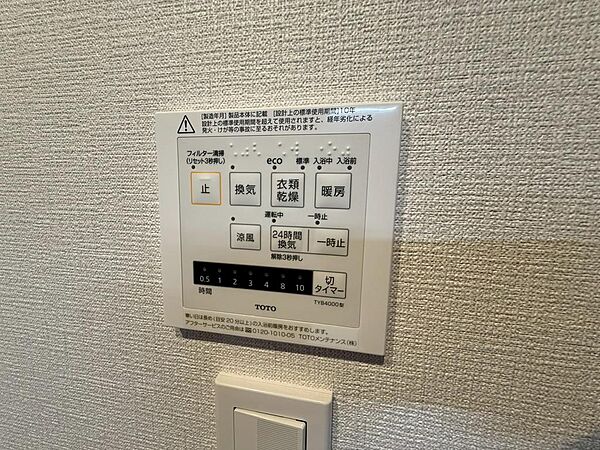 浴室乾燥機付き！