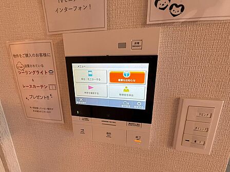 テレビモニター付きインターホンを備えています。室内から来訪者の顔を確認してから対応できるため、防犯面が気になる方やお子様のいるご家庭にも安心です。