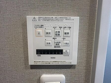 換気・衣類乾燥・暖房・涼風の機能を備えた浴室設備。雨の日の洗濯物乾燥や、寒い日の入浴前の暖房に活用できます。壁のリモコンで操作でき、切タイマーの設定も可能。季節や天候に合わせて使える、便利な設備です。