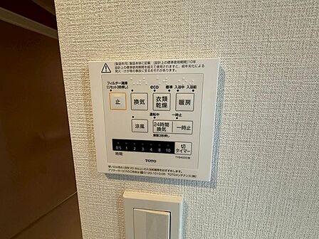 雨の日や花粉の季節に便利な「衣類乾燥」に加え冬場のヒートショックを防ぐ「暖房」・夏場を涼しくする「涼風」機能を搭載！２４時間換気システムで浴室を清潔に保ちカビの発生も抑えてお掃除を楽にします！