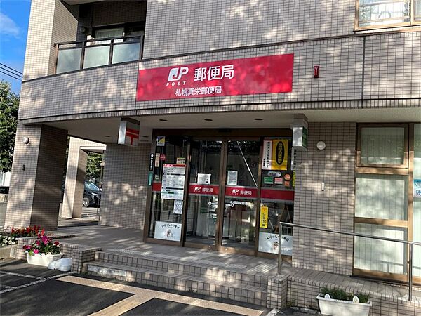 札幌真栄郵便局（718m）