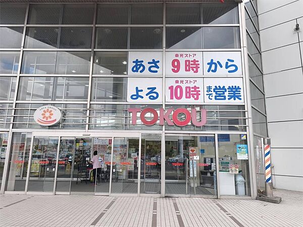 東光ストア真栄店（784m）