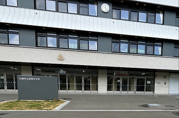 札幌市立発寒中学校（868m）