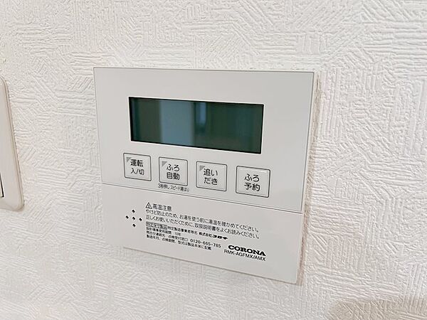 【リフォーム中】給湯器リモコンです。ボタン一つでお湯張や追い焚きが可能です。
