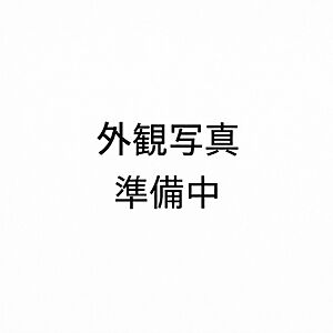 外観:準備中です 外観:準備中です