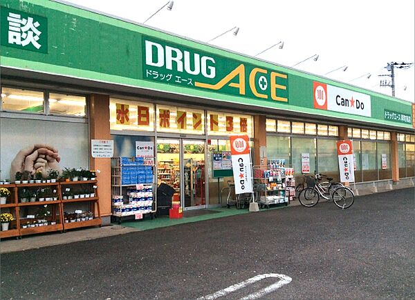 ドラッグエース岸町南店　215m