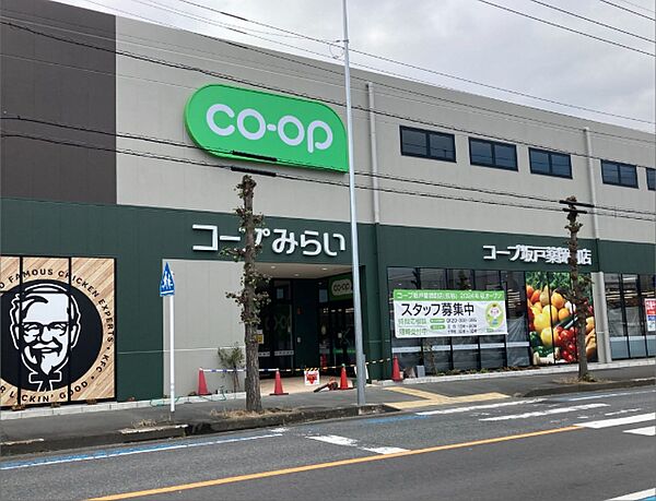 コープ坂戸薬師町店　徒歩6分