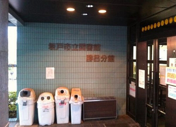坂戸市立図書館勝呂分館