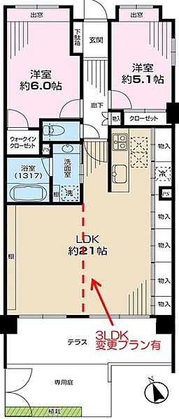 （参考）３LDK変更プラン※別途リフォーム費用が発生します