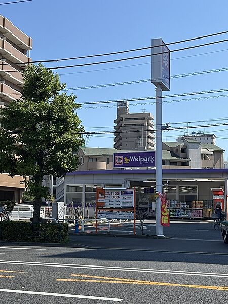 ウェルパーク中葛西店(279ｍ)